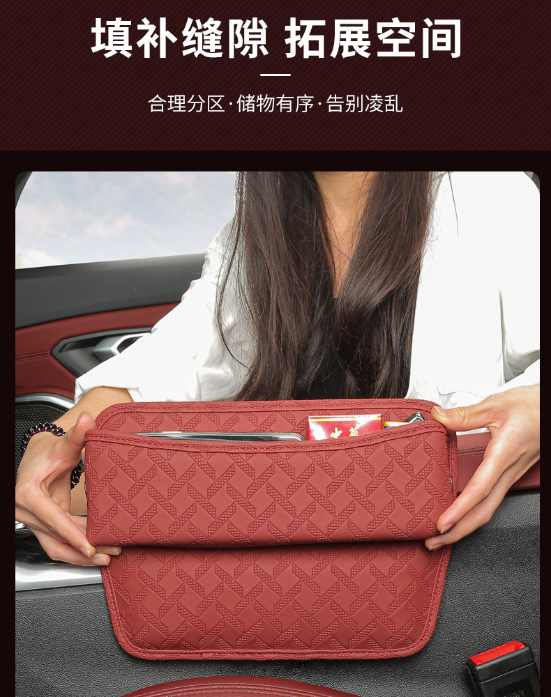 Cross-Border Car Seat Gap Storage Box, Center Console Armrest Box, Leather Car Storage Bag, In-Car Storage Box