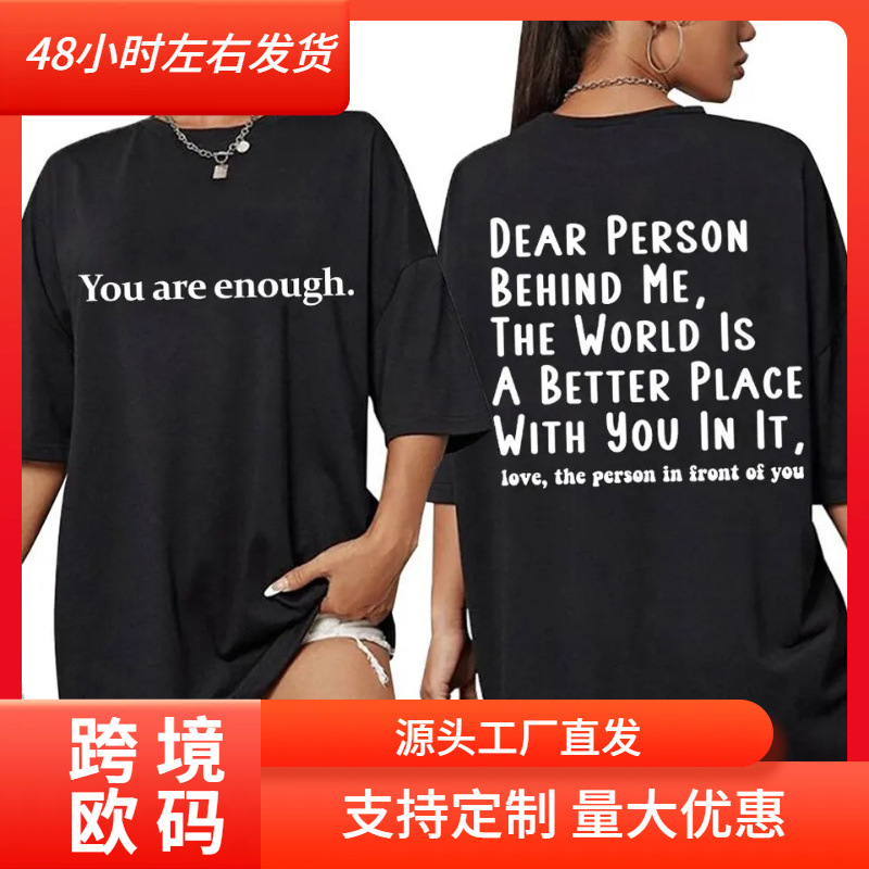 [Cross-border European code] You are enough