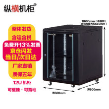 vMC ZH1 6612 WjڒC 600*600*600mm 12U 19Ӣ׼