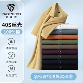 男Polo衫;男式T恤;男式卫衣