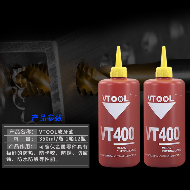 Stainless steel tapping oil copper aluminum steel tap cutting oil special cooling drilling tapping oil 500ml anti-rust oil