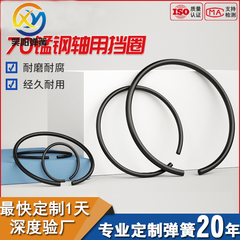 钢丝轴卡 轴用卡环70锰钢钢丝挡圈止动环卡簧外卡C型挡圈GB895.2