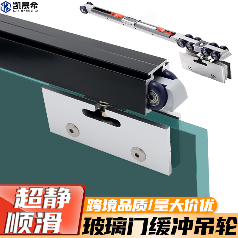 无框玻璃门双向缓冲吊轮推拉门吊夹移门吊轨浴室玻璃滑轮80KG承重