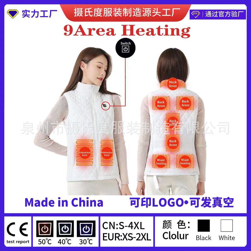 Cross-border Winter nine-zone heating vest USB charging intelligent dual-control heating vest adjustable size for men and women