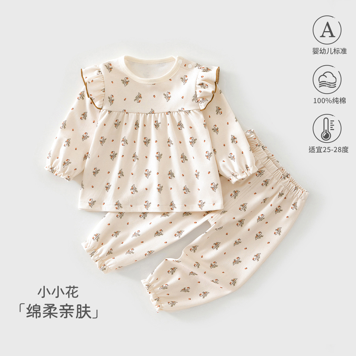 Baby Intimates, Pure Cotton Pajamas Set, Split Long-Sleeved Bottoming Two-Piece Set, Cute Kidsren's Home Clothes for All Seasons