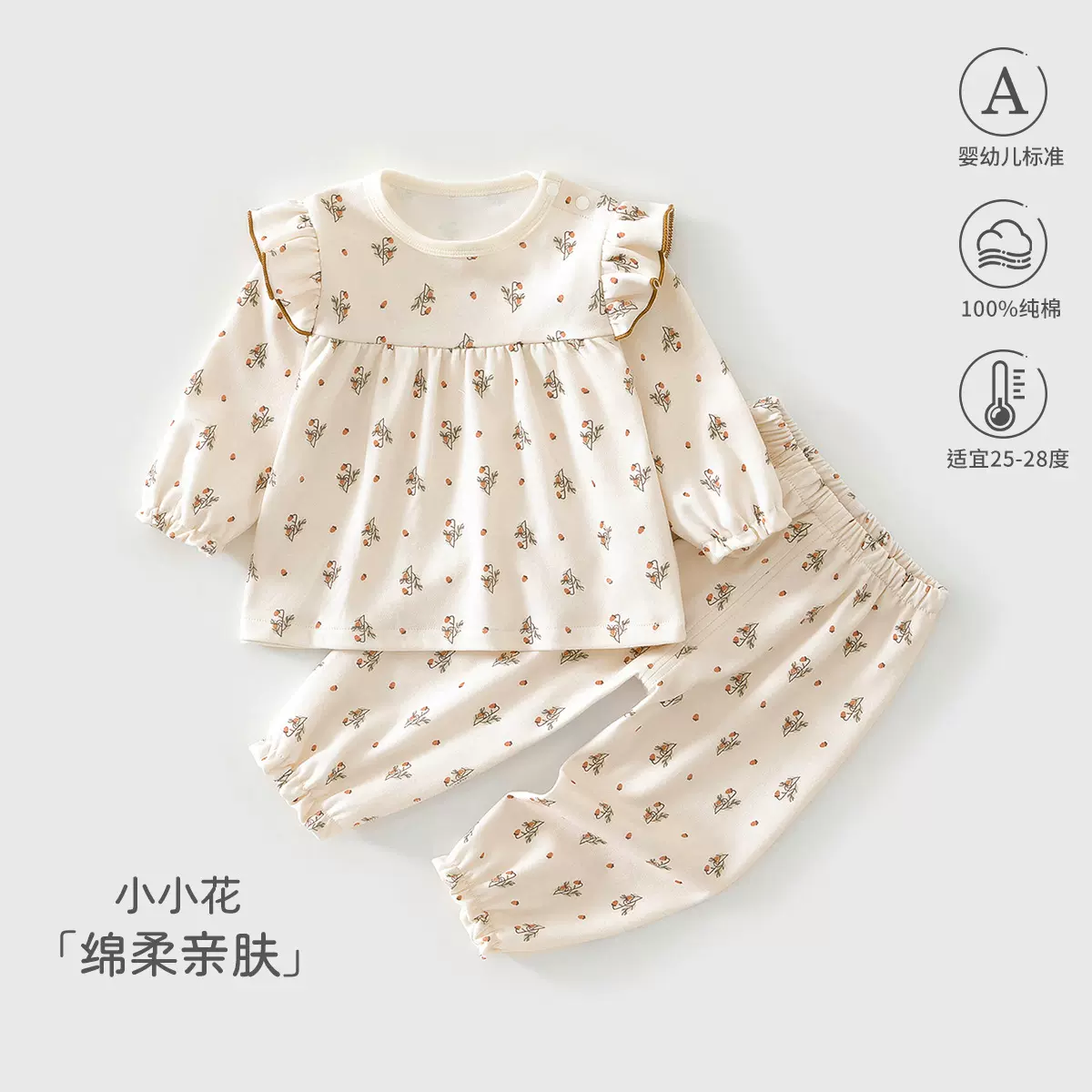 宝宝内衣纯棉睡衣套装分体长袖打底两件套四季外出可爱儿童家居服