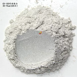 珠光粉;金葱粉;金属粉、浆