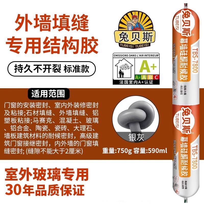 7800 실버 그레이 [실외 20년 보증]