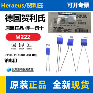 Heraeus�R����B��PT100/PT1000��Ĥ���ضȂ�����M222�K���оƬ
