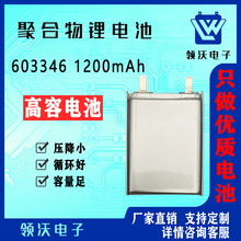 603346 1200mAh ���ݵ�� 3.7V ���ҹ�Ӧ�ۺ���﮵��