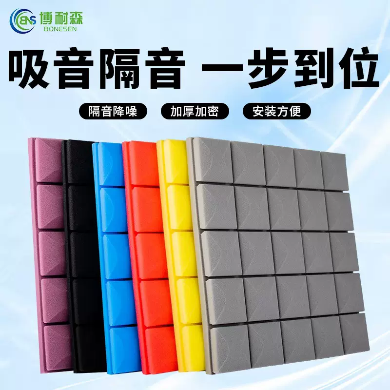 蘑菇头高密度隔音棉吸音棉鼓房KTV录音棚琴房阻燃隔吸声材料降噪
