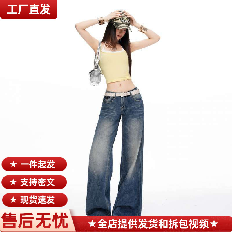 In-stock wholesale autumn American-style crinkled cat-ear wash versatile slimming low-mid-rise loose wide-leg jeans for women In-stock wholesale autumn American-style crinkled cat-ear wash versatile slimming low-mid-rise loose wide-leg jeans for women