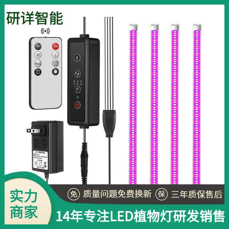 LED plant lamp