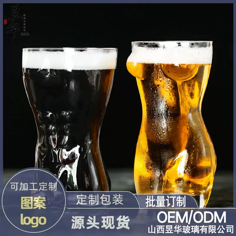 创意恶搞趣味人体啤酒杯酒吧夜店猛男美女个性子弹杯白酒杯玻璃杯