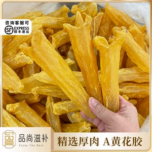 Глубоко морской желтый гель рыбные клей сухожие товары супер a-food сушеные из сухожили желто-гелевые клей рыб оптовые тоники для беременных женщин