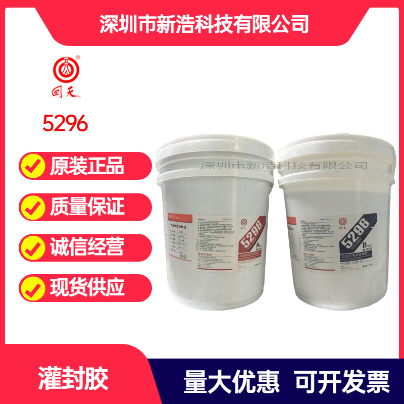 回天5296 双组份导热阻燃灌封胶 电源变压器专用