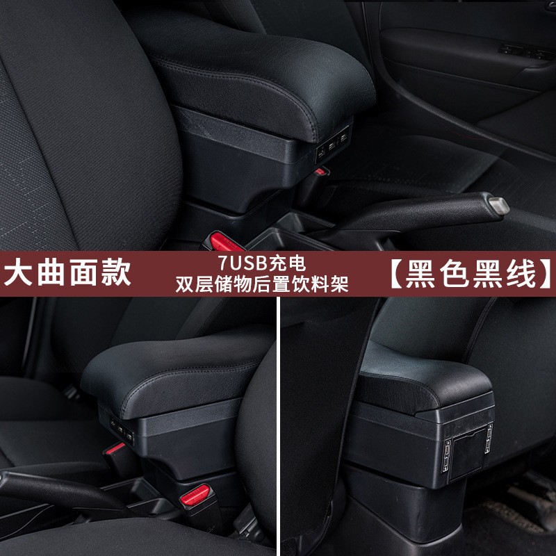 Kairui – Armrest Box for Armrest box - large-curved-surface-black-black-line-double-layer-storage-front-and-rear-7usb-charging