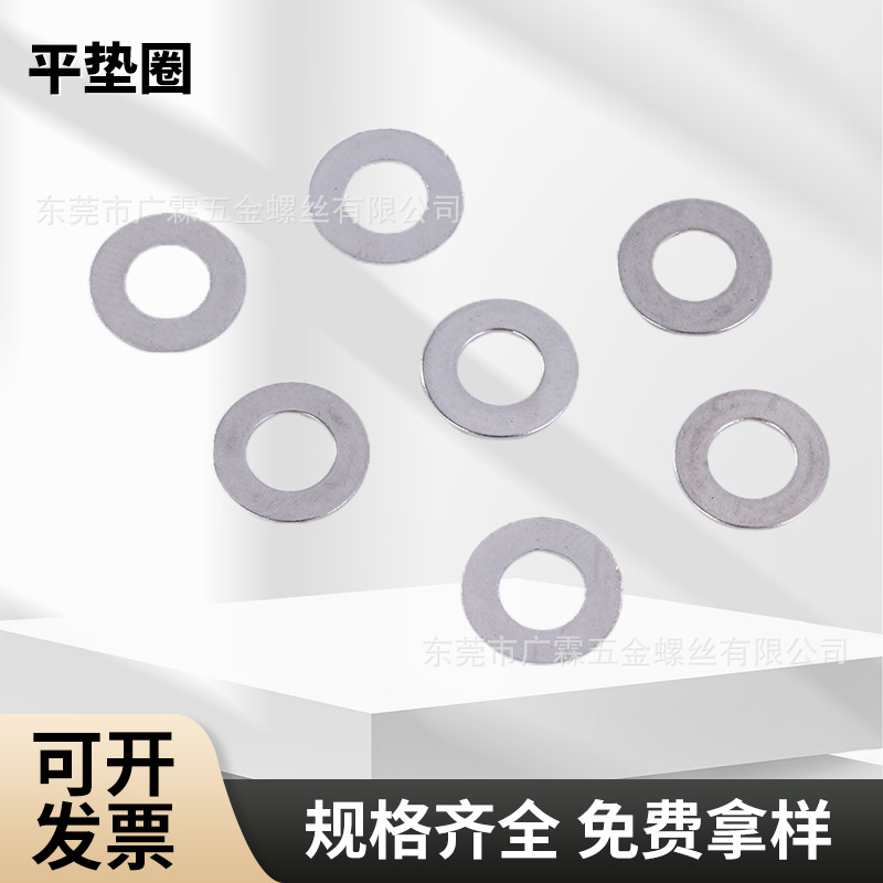 304不锈钢垫片圆形垫圈金属平垫片五金平垫圈螺丝垫片M3M4M5M6M8