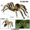 M-2632 Tarantula