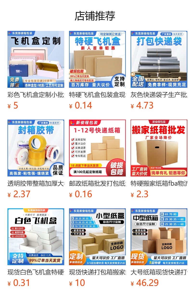 预览状态下无法点击,发布后,可点击跳转到对应的商品页面