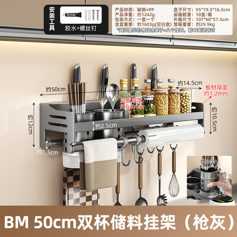 墙上厨房置物架调料架菜刀架调味架好拿取壁挂式免打孔瓶罐收纳架|undefined