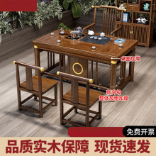 实木茶桌桌椅组合中式小户型阳台家用泡茶一体一整套功夫茶几批发