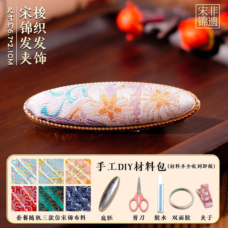 宋锦面料布头中国风提花布料碎布头织锦缎中式diy手工发夹珍珠画|undefined