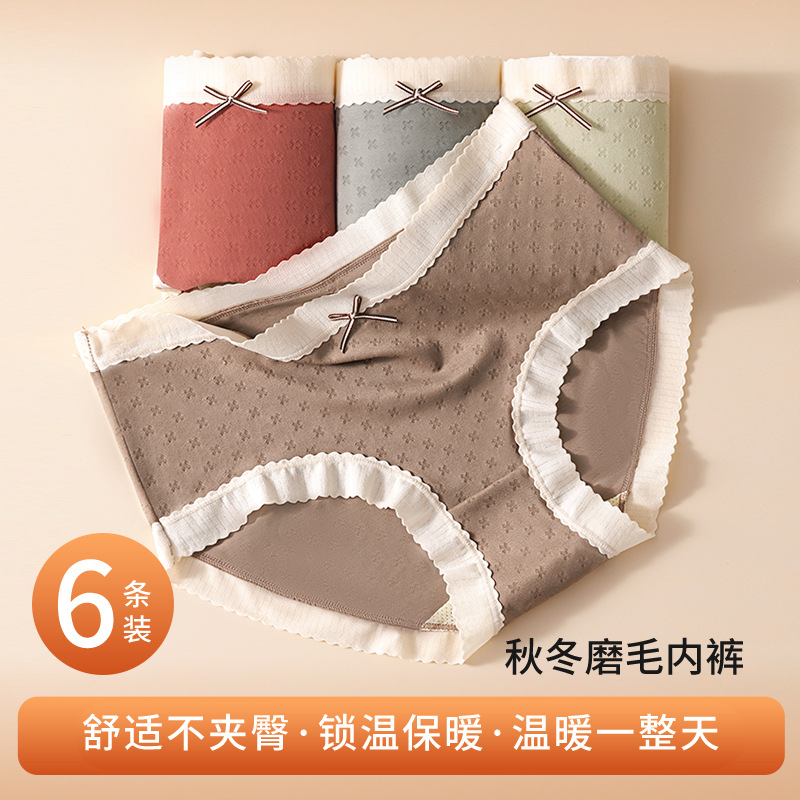 Bragas suaves cepilladas, artesanía cepillada, tela desnuda, niña dulce, artesanía jacquard cepillada, ropa interior de otoño e invierno