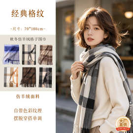 2026年新款格子围巾女日韩甜美风保暖围脖时尚披肩秋冬仿羊绒防寒