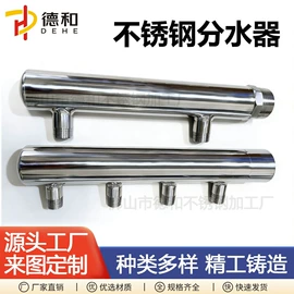 分水器;不锈钢圆管;法兰