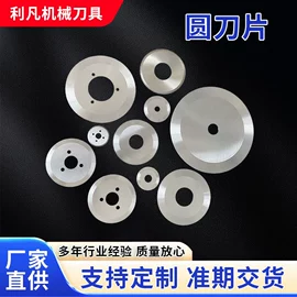 其他刀具;机用刀片;冲压模