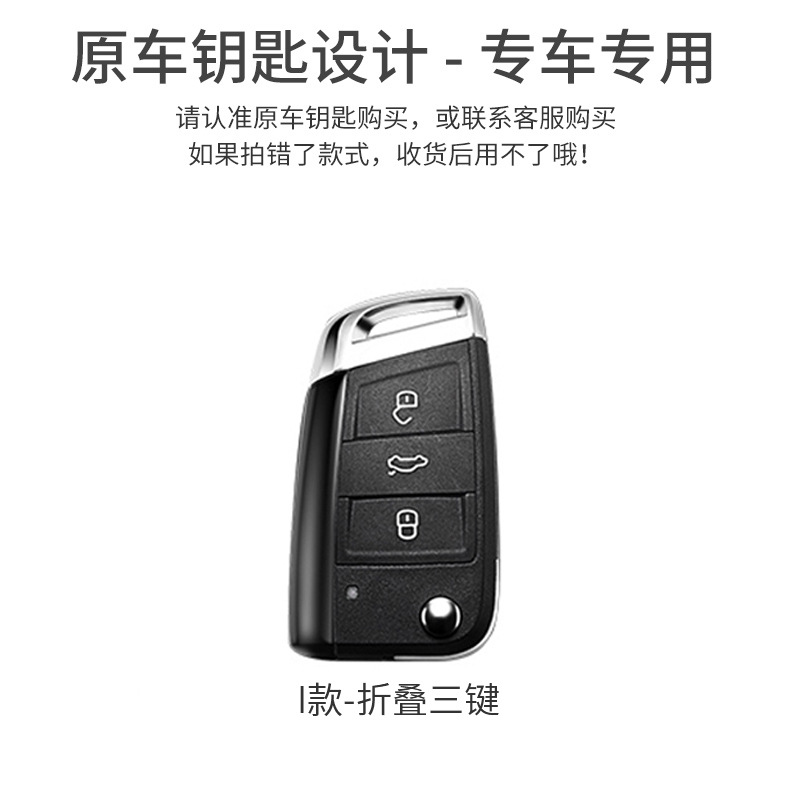 Suitable for 17 Volkswagen passat key case Old 18 passat car protective case buckle men's high-end women