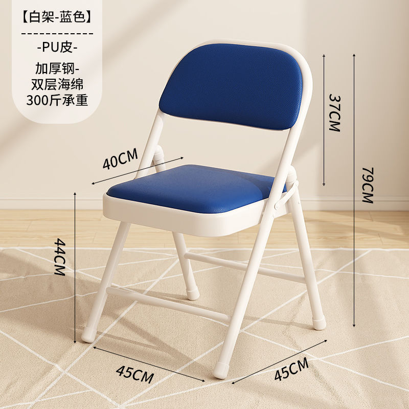 折叠凳子靠背办公室家用椅子电脑学生宿舍电脑会议座椅舒适耐坐椅|undefined