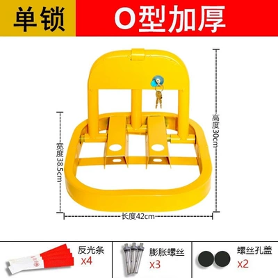 Car lock anti-collision parking post, car - thickened-perforated-versiono-type-single-lock-version