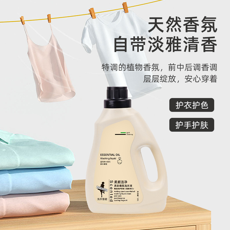 COCO Perfume Fragrance Laundry Detergent with Long-lasting Scent, Stain Remover, Antibacterial, Anti-mite Laundry Detergent for Babies and Children