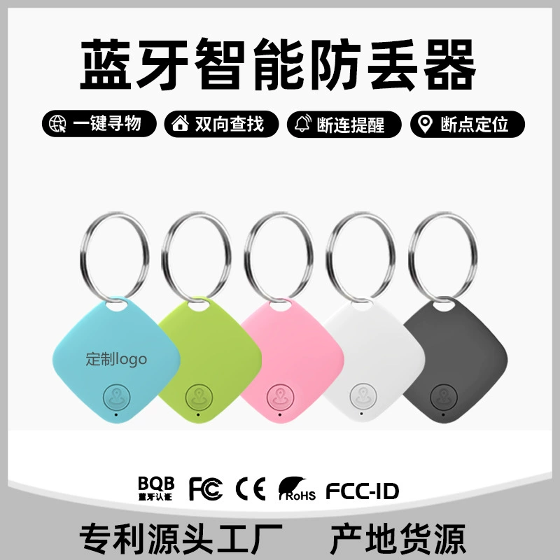 Устройство защиты от потери Diamond Bluetooth, интеллектуальное отслеживание и позиционирование, двусторонняя сигнализация с защитой от потери, дверное напоминание, устройство защиты от потери домашних животных
