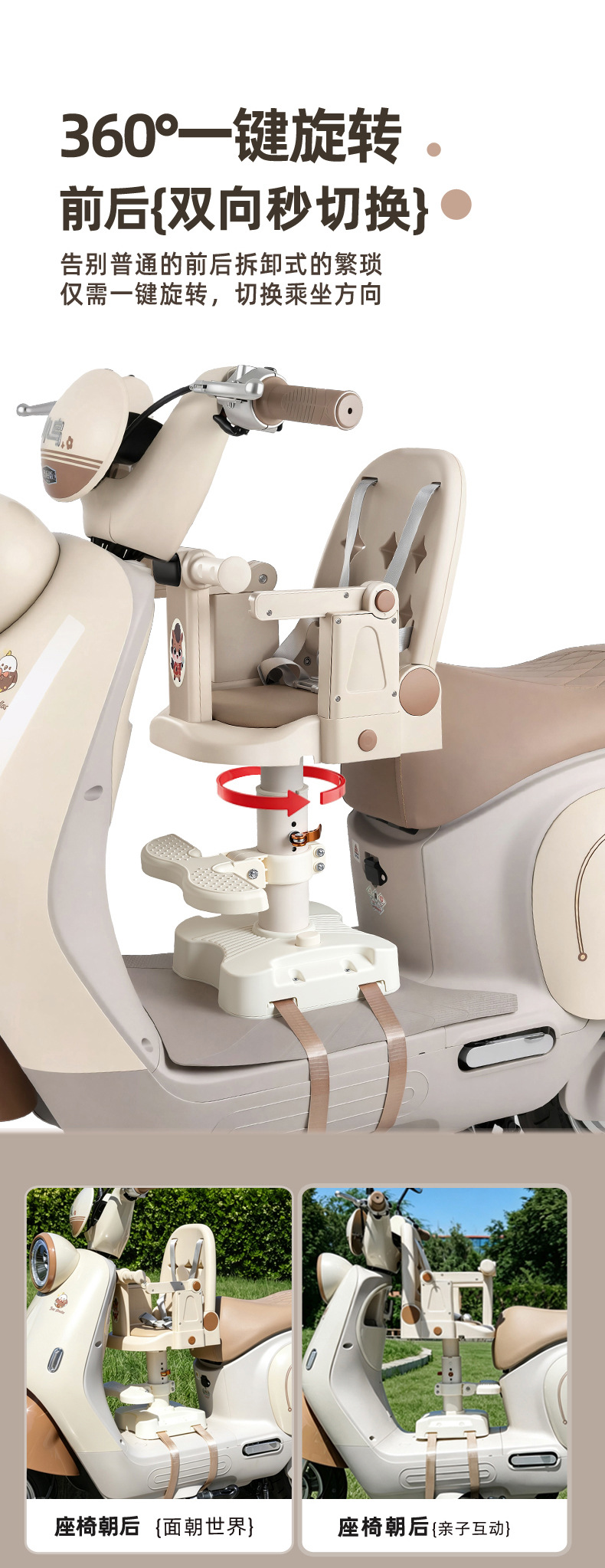 New electric vehicle child seat, front-mounted, adjustable for sitting and lying, rotatable, suitable for babies and toddlers