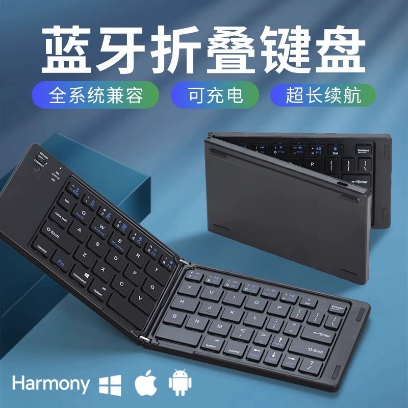 Новая B028 складная Bluetooth клавиатура планшет беспроводная мобильный ноутбук для девушек офис универсальная лёгкая фабрика