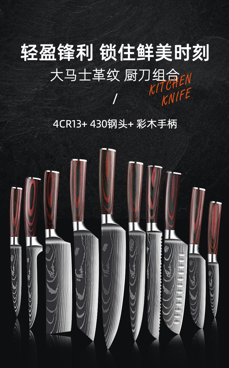 阳江跨境大马士革纹厨师刀彩木柄菜刀切片切肉日式厨刀万用水果刀-阿里巴巴