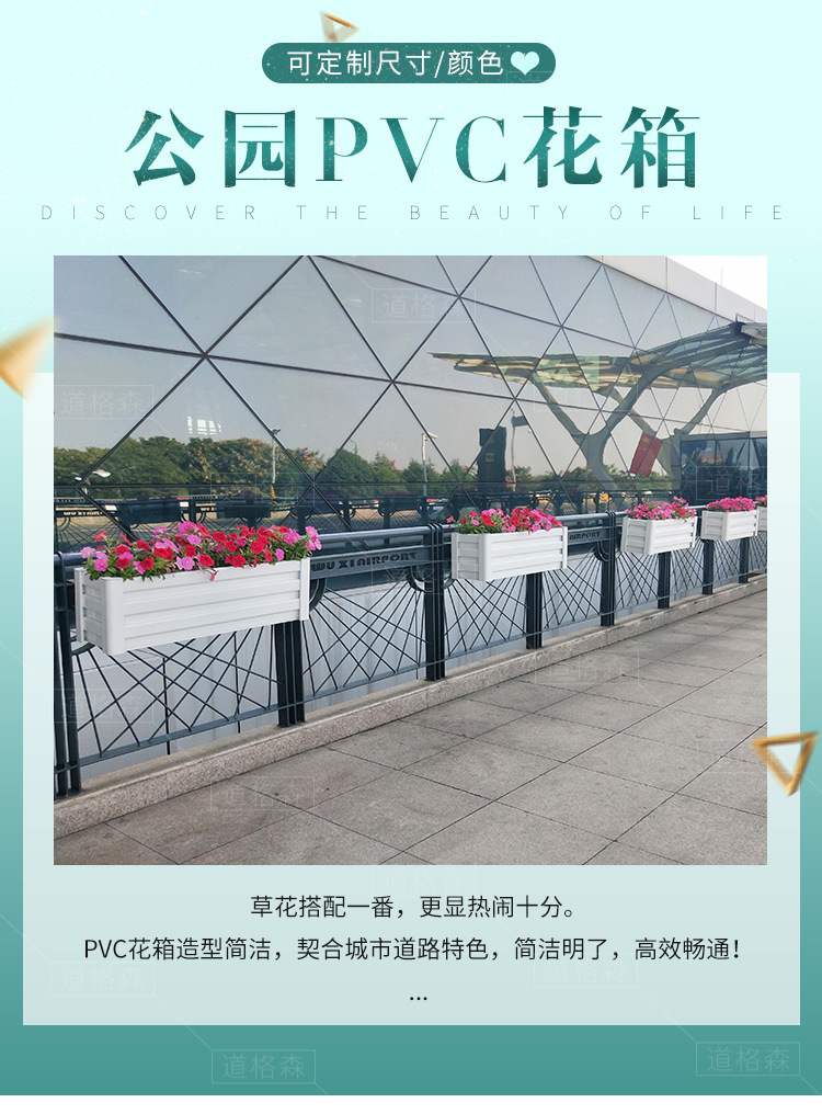 桥梁PVC花箱S-QLHX-P002_01.jpg