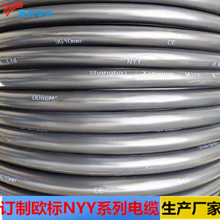 CE歐標NYY0.6/1KV3G10mm軟導體單護套電力電纜各種規格上海廠家