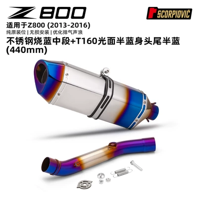 Motorcycle exhaust pipe, steel mid-section exhaust pipe and - z800-burnt-blue-middle-section-t160-smooth-surface-half-blue-body-with-half-blue-ends-440mm