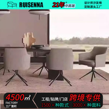 跨境定制别墅区高级感设计师单人沙发椅 布艺皮艺单椅旋转餐椅