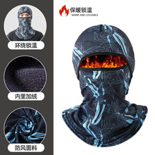 冬季保暖面罩户外骑行摩托车头盔头套防寒防风帽滑雪头套围脖套帽