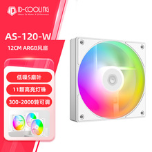 ���� AS-120-ARGB-W 12CM������� ����̨ʽ�������ARGB��Ч����