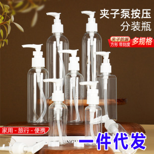 50 60 80 100 120 ml transparent snap pump squeeze bottle lotion press duckbill shampoo sub-bottled