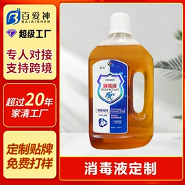 沐浴液沐浴露;复方精油;奶瓶果蔬清洗