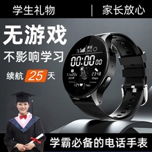 【老师推荐】新款全网通学生电话手表初中生高中生智能定位手表