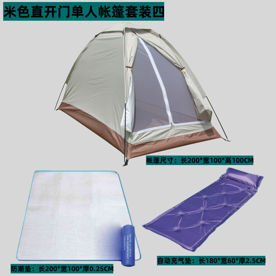 베이지 스트레이트 도어 싱글 텐트 4개 세트