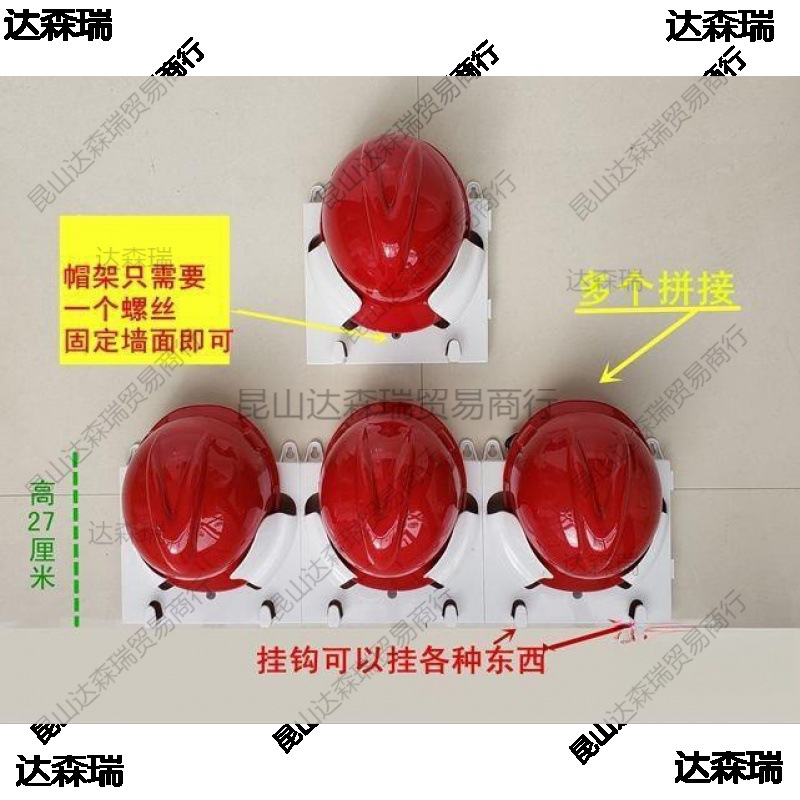 安全帽摆放架子车间办公室壁挂式帽架头盔放支架安全帽挂架进口批